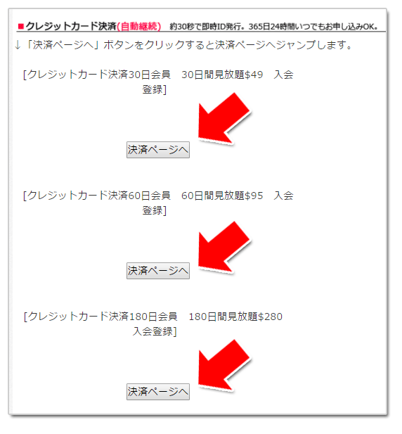 パンストライフの口コミ、レビュー【詐欺被害について】