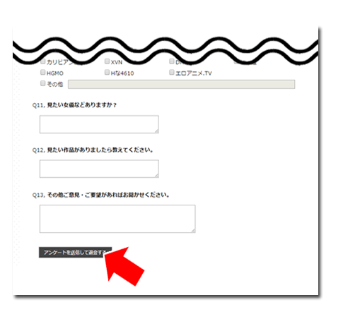 パンストライフの口コミ、レビュー【詐欺被害について】